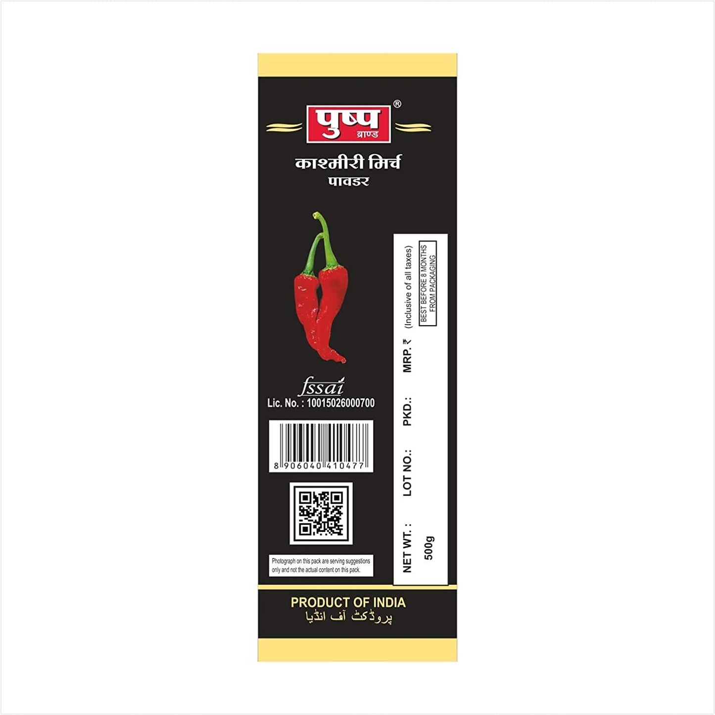 Pushp Brand Kashmiri Red Chilli Powder (200gm) (Pack of 1)